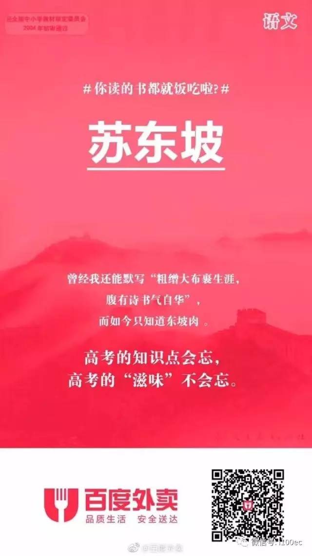百度外賣